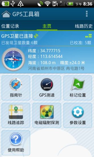 免費下載交通運輸APP|GPS工具箱 app開箱文|APP開箱王