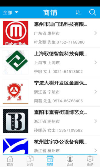 免費下載生活APP|中国办公商城 app開箱文|APP開箱王