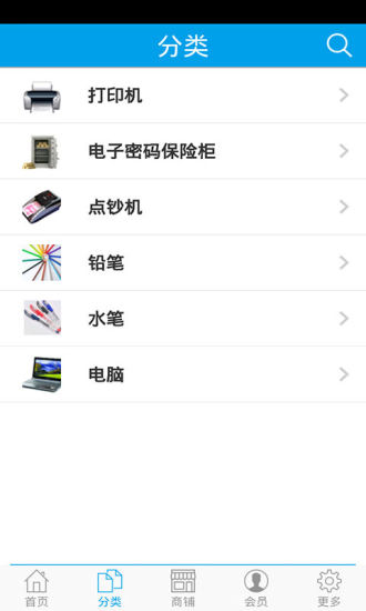 免費下載生活APP|中国办公商城 app開箱文|APP開箱王