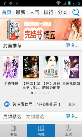 免費下載書籍APP|王牌高手 app開箱文|APP開箱王