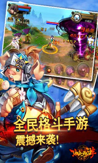 免費下載網游RPGAPP|功夫西游 app開箱文|APP開箱王