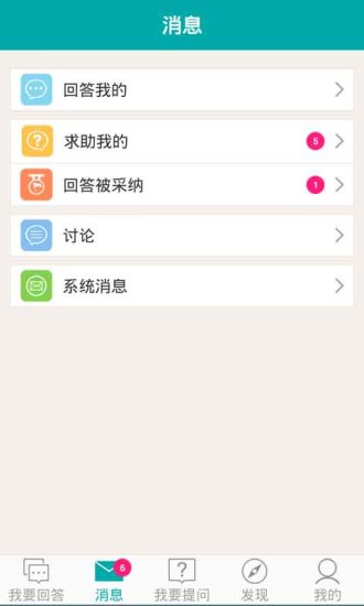 【免費教育App】作业神器-APP點子