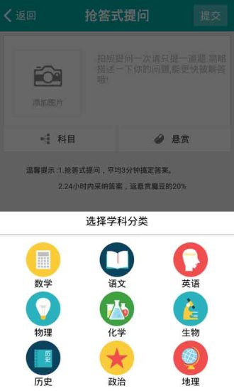 【免費教育App】作业神器-APP點子