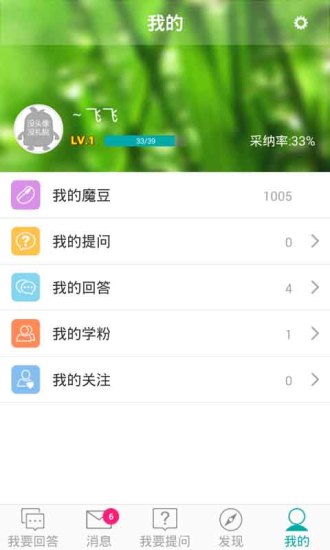 【免費教育App】作业神器-APP點子