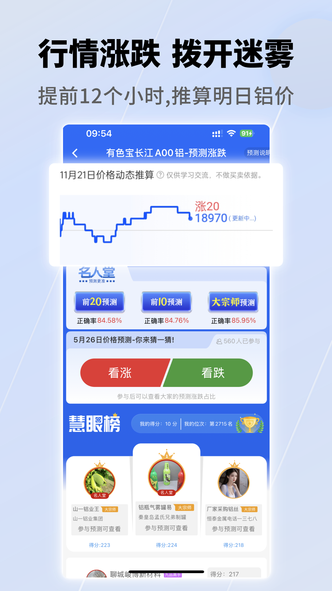 有色宝 截图 2