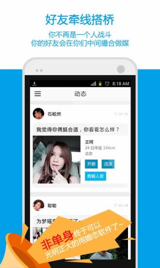 【免費社交App】又又-APP點子