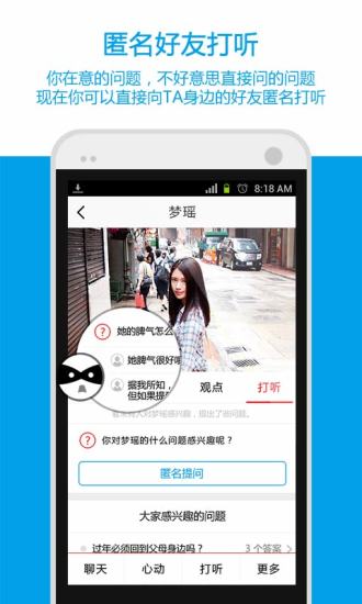 【免費社交App】又又-APP點子