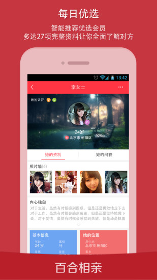 揪夥- Joyfull - Android Apps on Google Play