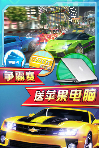 【免費賽車遊戲App】3D终极车神-APP點子