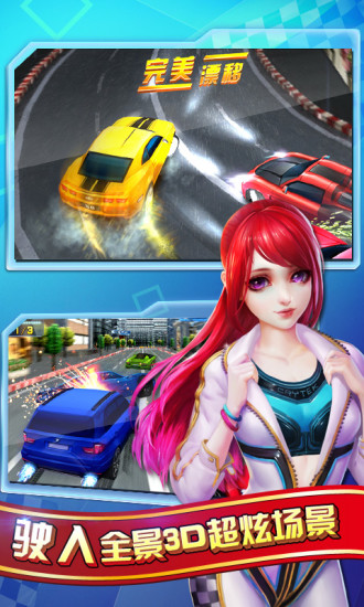 【免費賽車遊戲App】3D终极车神-APP點子