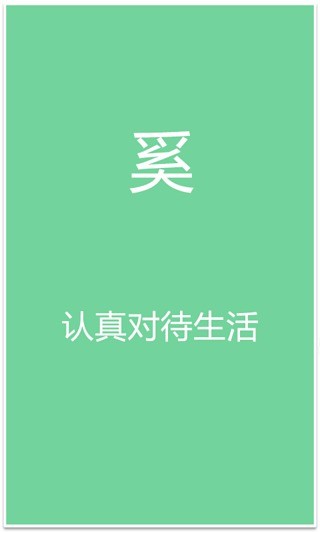 免費下載財經APP|奚记 app開箱文|APP開箱王