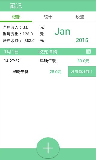 免費下載財經APP|奚记 app開箱文|APP開箱王