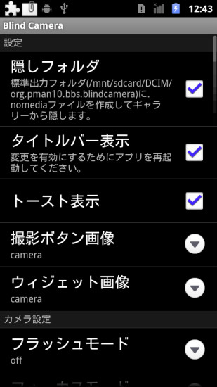 免費下載攝影APP|Blind Camera app開箱文|APP開箱王