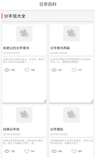 免費下載書籍APP|分手信大全 app開箱文|APP開箱王