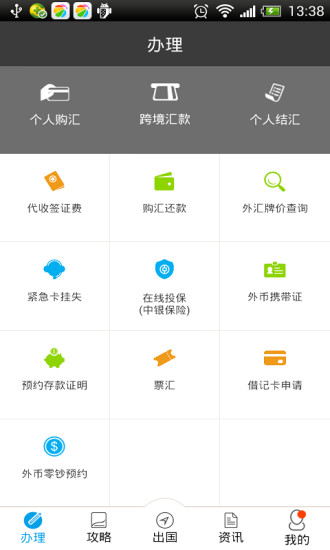 免費下載財經APP|出国金融 app開箱文|APP開箱王