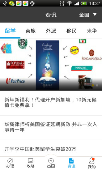 免費下載財經APP|出国金融 app開箱文|APP開箱王