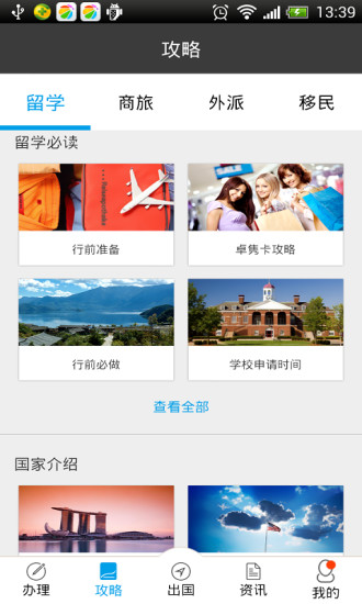 免費下載財經APP|出国金融 app開箱文|APP開箱王