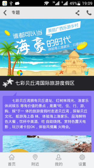 免費下載旅遊APP|心仪广西 app開箱文|APP開箱王