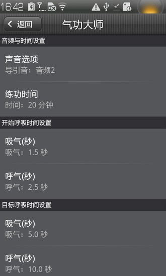 免費下載健康APP|气功大师 app開箱文|APP開箱王