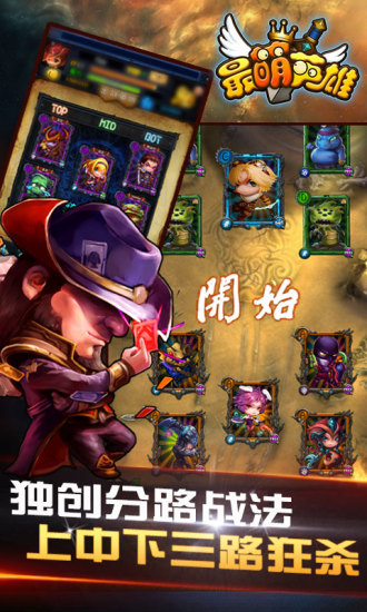 【免費網游RPGApp】最萌英雄-APP點子