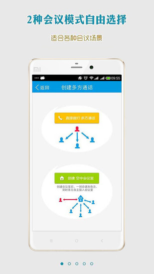 免費下載商業APP|一刻多方通话 app開箱文|APP開箱王