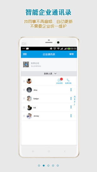 免費下載商業APP|一刻多方通话 app開箱文|APP開箱王