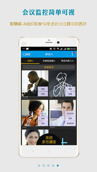 免費下載商業APP|一刻多方通话 app開箱文|APP開箱王