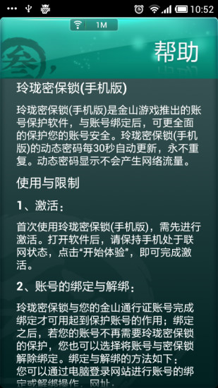 免費下載程式庫與試用程式APP|玲珑密保锁 app開箱文|APP開箱王