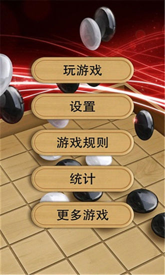 黑白棋精简版