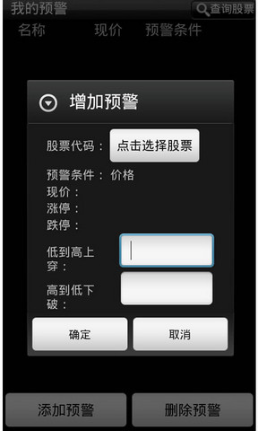 免費下載財經APP|华股财经手机炒股票软件 app開箱文|APP開箱王