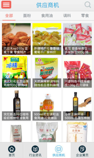 免費下載生活APP|食品批发 app開箱文|APP開箱王