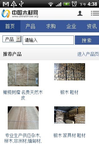 免費下載工具APP|中国木材 app開箱文|APP開箱王