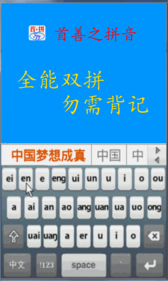 免費下載工具APP|首拼输入法 app開箱文|APP開箱王