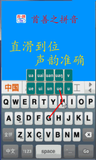 免費下載工具APP|首拼输入法 app開箱文|APP開箱王