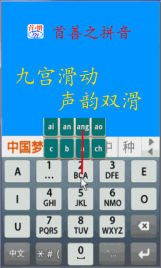 免費下載工具APP|首拼输入法 app開箱文|APP開箱王