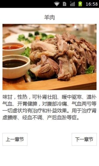 免費下載生活APP|治疗月经不调的六种食物 app開箱文|APP開箱王