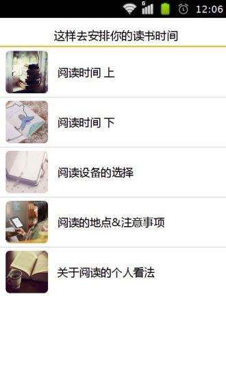 免費下載書籍APP|这样去安排你的读书时间 app開箱文|APP開箱王