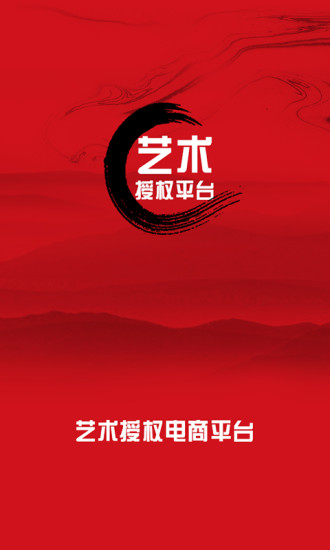 中国艺术授权电商平台