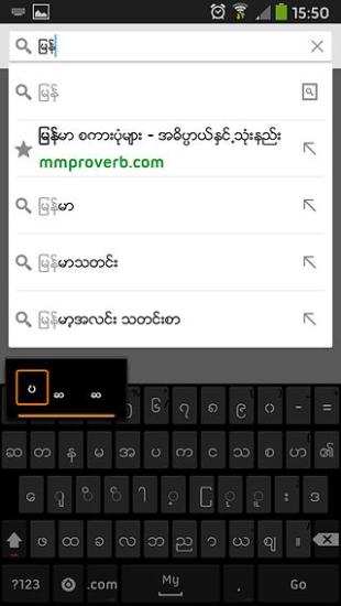 Myanmar Keyboard - Zawgyi Language Pack