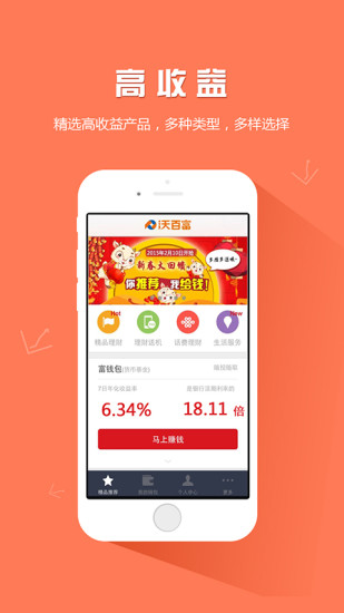 免費下載財經APP|沃百富 app開箱文|APP開箱王