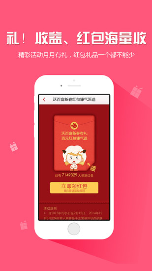 免費下載財經APP|沃百富 app開箱文|APP開箱王