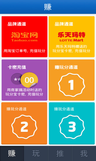 免費下載生活APP|玩分宝 app開箱文|APP開箱王