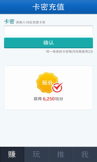 免費下載生活APP|玩分宝 app開箱文|APP開箱王