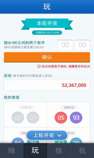 免費下載生活APP|玩分宝 app開箱文|APP開箱王