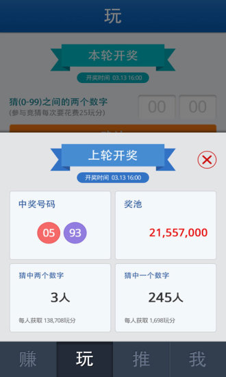 免費下載生活APP|玩分宝 app開箱文|APP開箱王