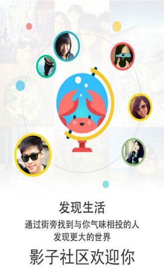 免費下載社交APP|影子社区 app開箱文|APP開箱王