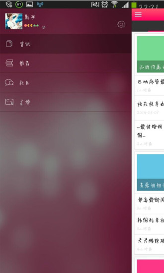 免費下載社交APP|影子社区 app開箱文|APP開箱王