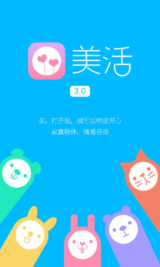 免費下載社交APP|美活 app開箱文|APP開箱王