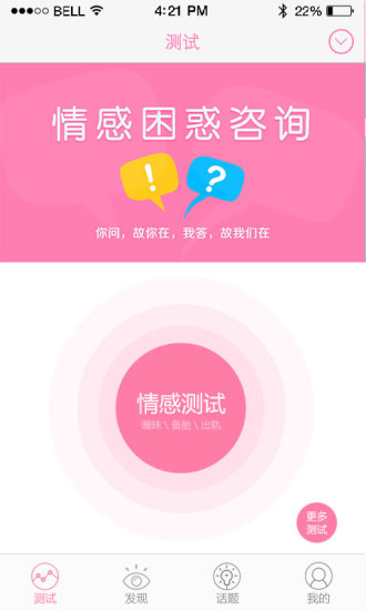 免費下載社交APP|美活 app開箱文|APP開箱王