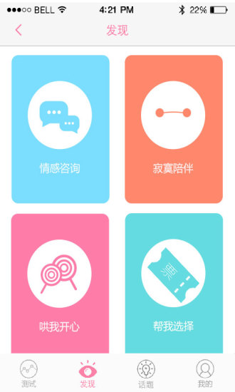 免費下載社交APP|美活 app開箱文|APP開箱王